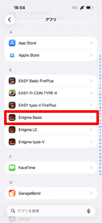 アプリ一覧からお使いのENIGMA basic/typeP/LCアプリを選択
