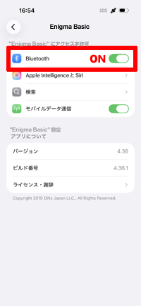 アプリの設定画面のBluetoothへのアクセス許可をON