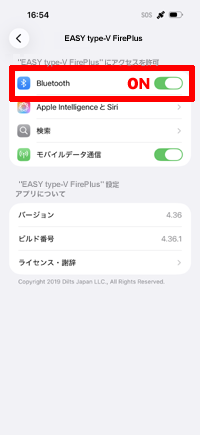 アプリの設定画面のBluetoothへのアクセス許可をON