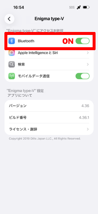 アプリの設定画面のBluetoothへのアクセス許可をON
